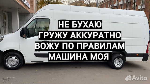 Грузоперевозки Москва мо Межгород