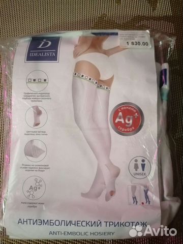 Компрессионные чулки новые