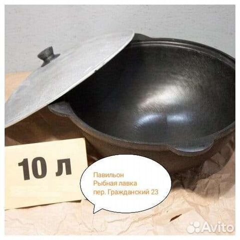 Чугунный казан 10 л