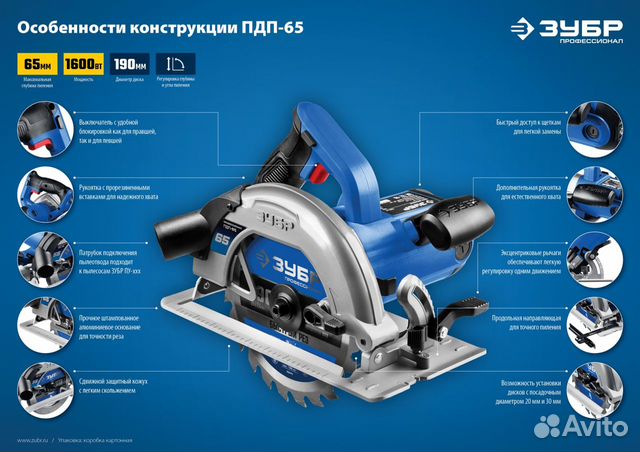 Пила циркулярная (дисковая) зубр пдп-65