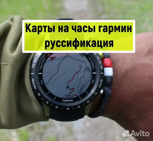 Карты для garmin
