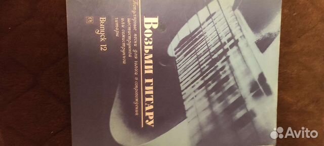 Два сборника для обучения на гитаре