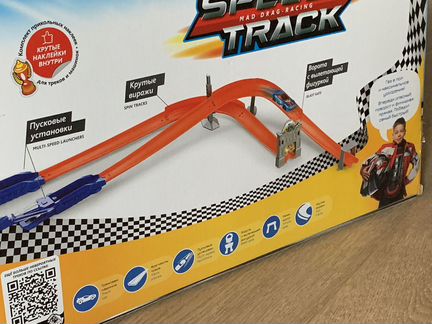 Трек, игра для мальчиков