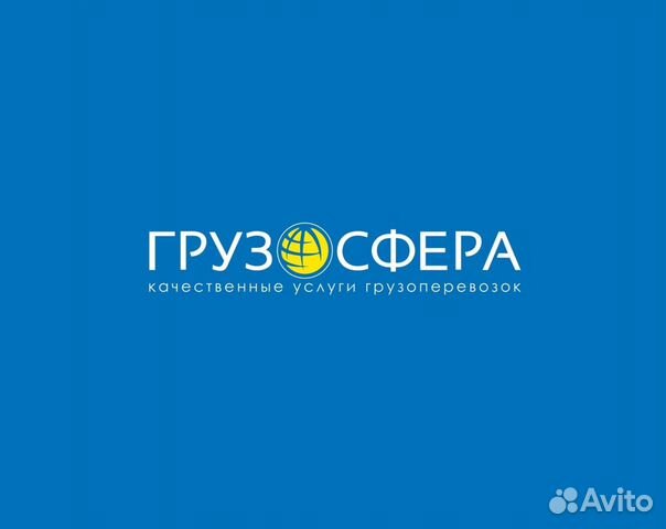 Водитель на газель