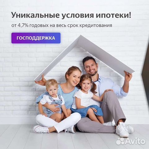 Помощь в получении ипотеки и кредита