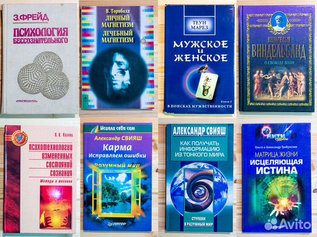 Психология эзотерика развитие здоровье отношения +