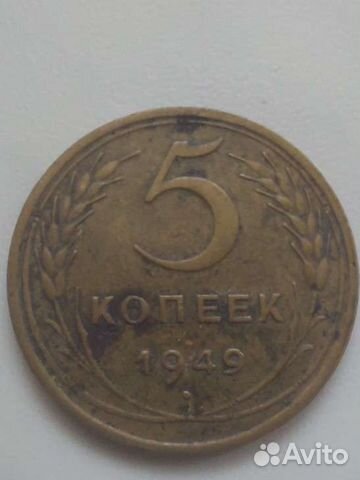 Монета СССР