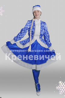 Костюм Снегурочки