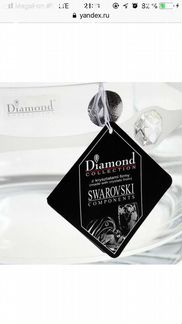 Ваза swarovski Diamond