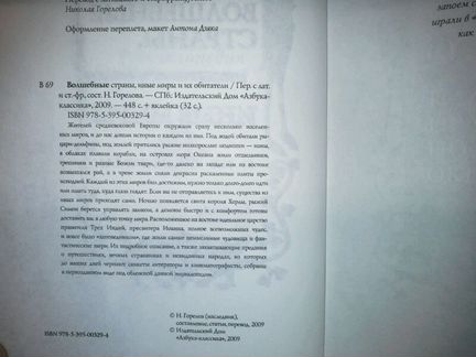 Волшебные страны, иные миры и их обитатели