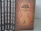 Собрание сочинений А.Моруа в 6 томах