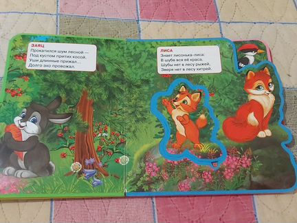 Детская книга с мягкими пазлами