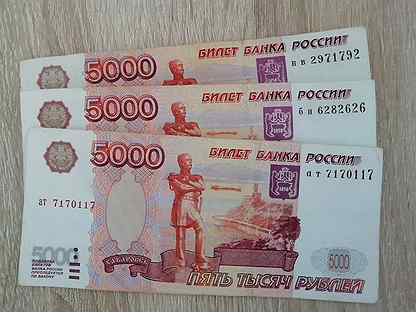 Номера 5000 рублей. Номера купюр 5000. 5000 Рублей с красивым номером. 5000 Рублей рублей купюра. Купюра 5000 с одинаковыми номерами.