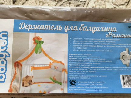 Держатель для балдахина 