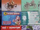 Продаю календарики СССР и России объявление продам