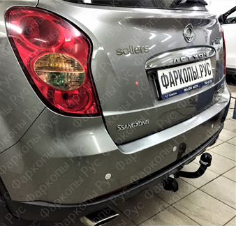Фаркоп для Ssang Yong Actyon New 2011
