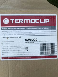Дюбель тарельчатый полимерный с распорным элементо