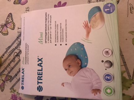 Подушка ортопедическая детская trelax