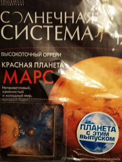 Макет солнечной системы. Оррери