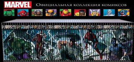 Marvel Hachette (полная коллекция)