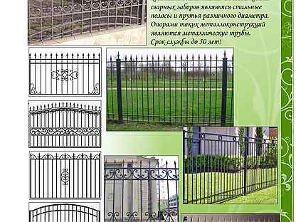 Красивый фасадный забор. Сталькомплект глазов. Забор жалюзи гранд лайн. Еврозабор бетонный 2000 500. Забор из металлопрофиля.