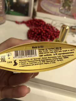 Духи винтаж «Тайна рижанки»