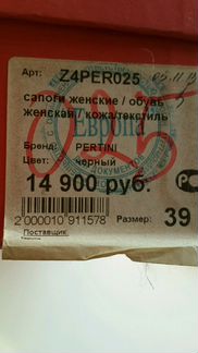 Сапоги дамские демисезонные