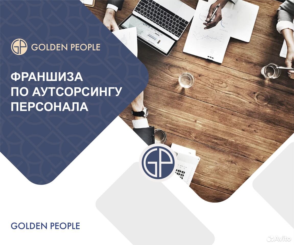 Аутсорсинг персонала воронеж. Аутсорсинг бухгалтерских услуг. Франшиза аутсорсинг. Грузчики картинки графические. Salegroups.