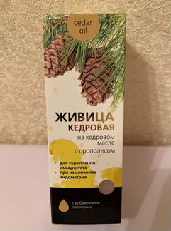 Живица кедровая