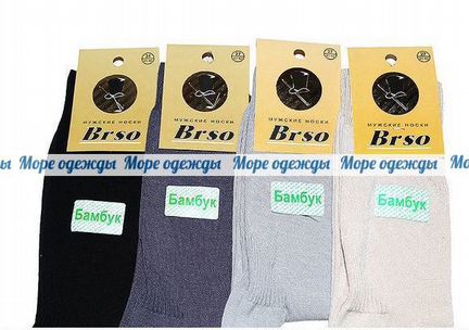 Носки мужские большого размера бежевого цвета