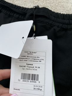 Брюки kenzo