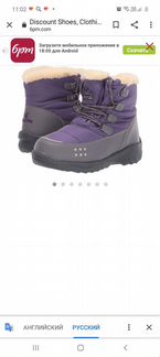 Зимние ботинки Америка 34 размер