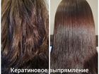 Кератин/ботокс для волос объявление продам