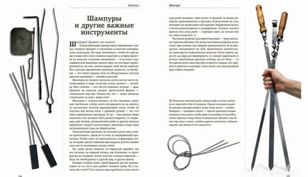 Книга Сталик Ханкишиев Мангал (новая)