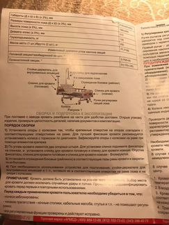 Кровать медицинская армед с матрасом армед