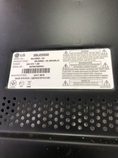 Телевизор LG 26 дюймов