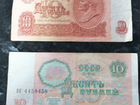 Купюры и монеты СССР объявление продам