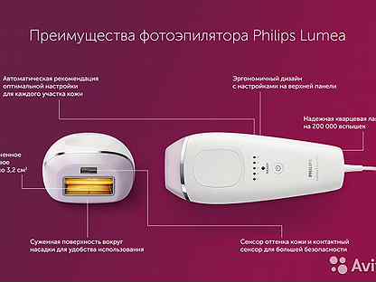 Фотоэпилятор лучший. Лазерный эпилятор леомакс. Фотоэпилятор филипс старая модель. Фотоэпилятор инструкция. Фотоэпилятор инструкция.