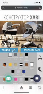 Коляска 2 в 1 mima xari