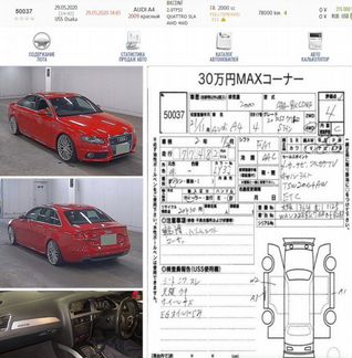 Блок управления климат-контролем Audi A4 B8 8K CDN