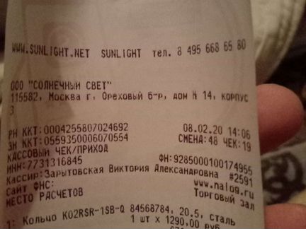 Кольцо ко2RSR
