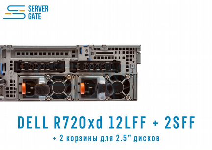 Dell R720 12LFF+2SFF / 2xE5-2630v2 / 192 GB