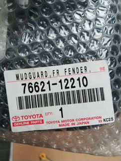 Брызговики Toyota Corolla 7662112210 7662212210