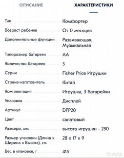 Медвежонок Fisher Price убаюкивающий