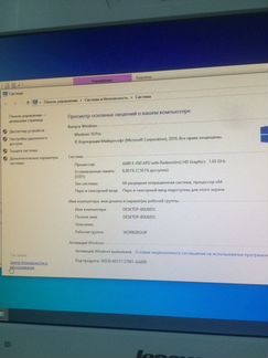 Моноблок Lenovo C325, SSD, 8 Гб озу