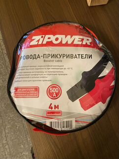 Провода-прикуриватели и трос