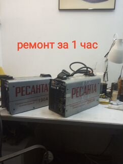 Ремонт сварочных аппаратов
