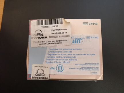 Отдам бесплатно медицинские товары