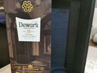 Коробка Dewars от виски 18 летнего