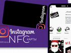 Готовый бизнес Instagram NFC карты с выс маржой